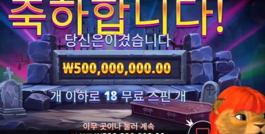 사자 5억