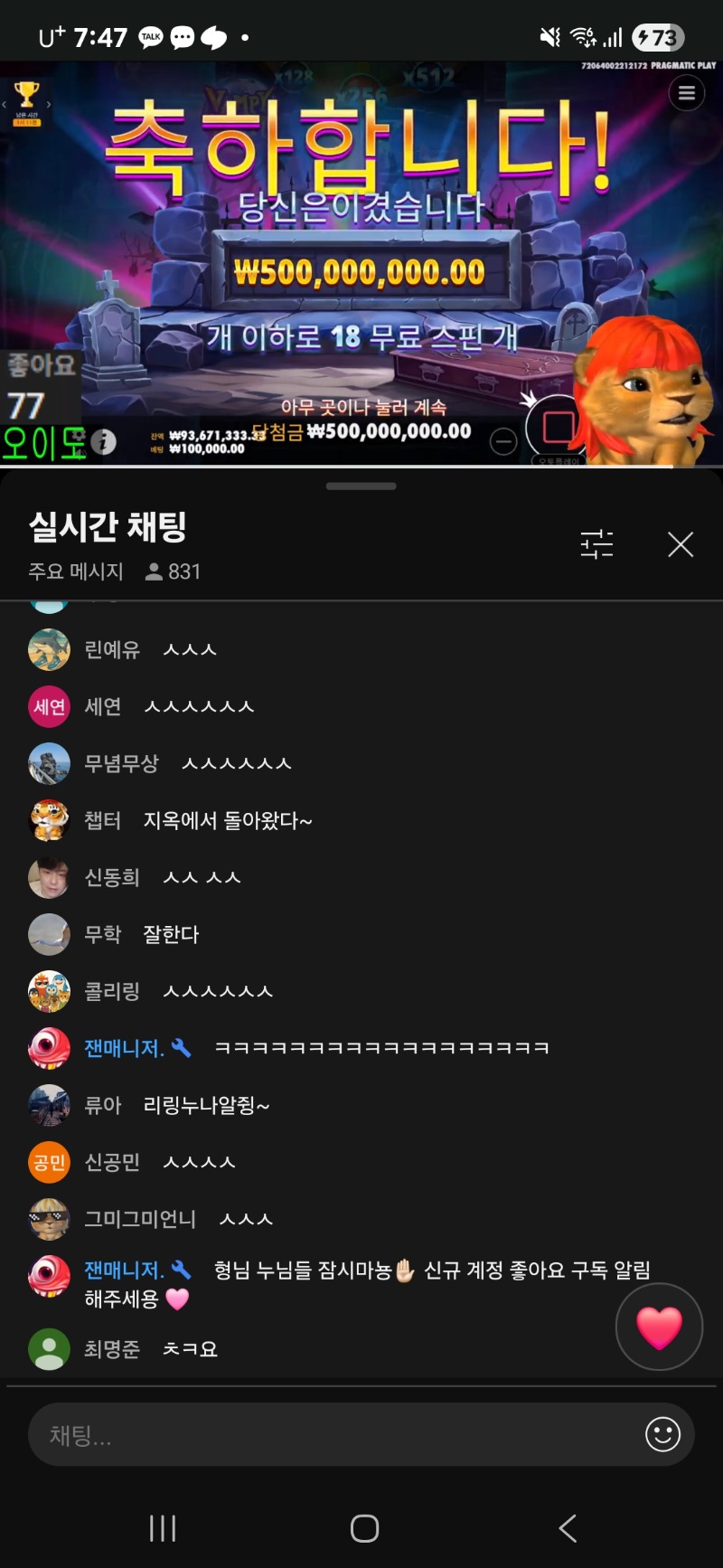 사자 뱀피 5억 맥스~~~