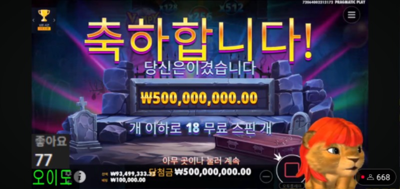 사자 뱀비 맥스 ㅎ