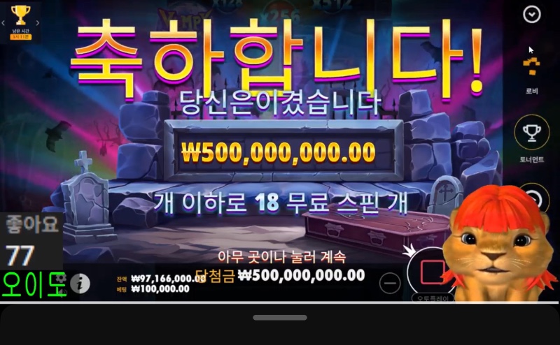 사자 뱀피 맥스 ㅅㅅ