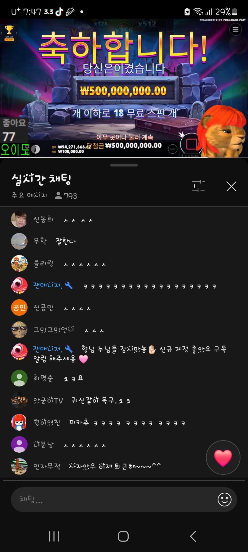 사자뱀피5억맥스 마시짜나