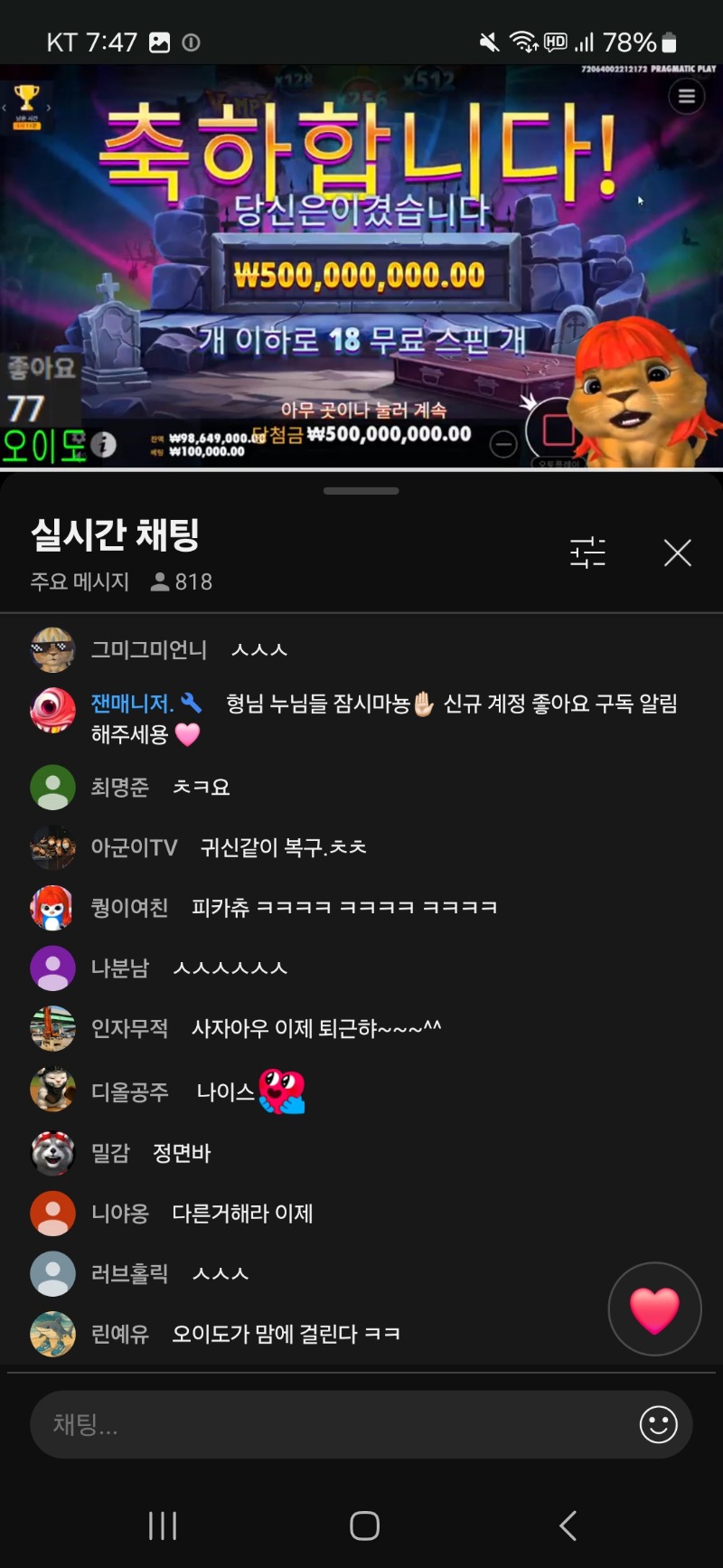 사자 뱀피 맥스 ㅅㅅ