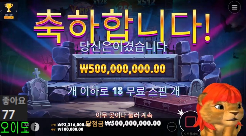 사자 뱀피맥스 ㅅㅅㅅㅅ
