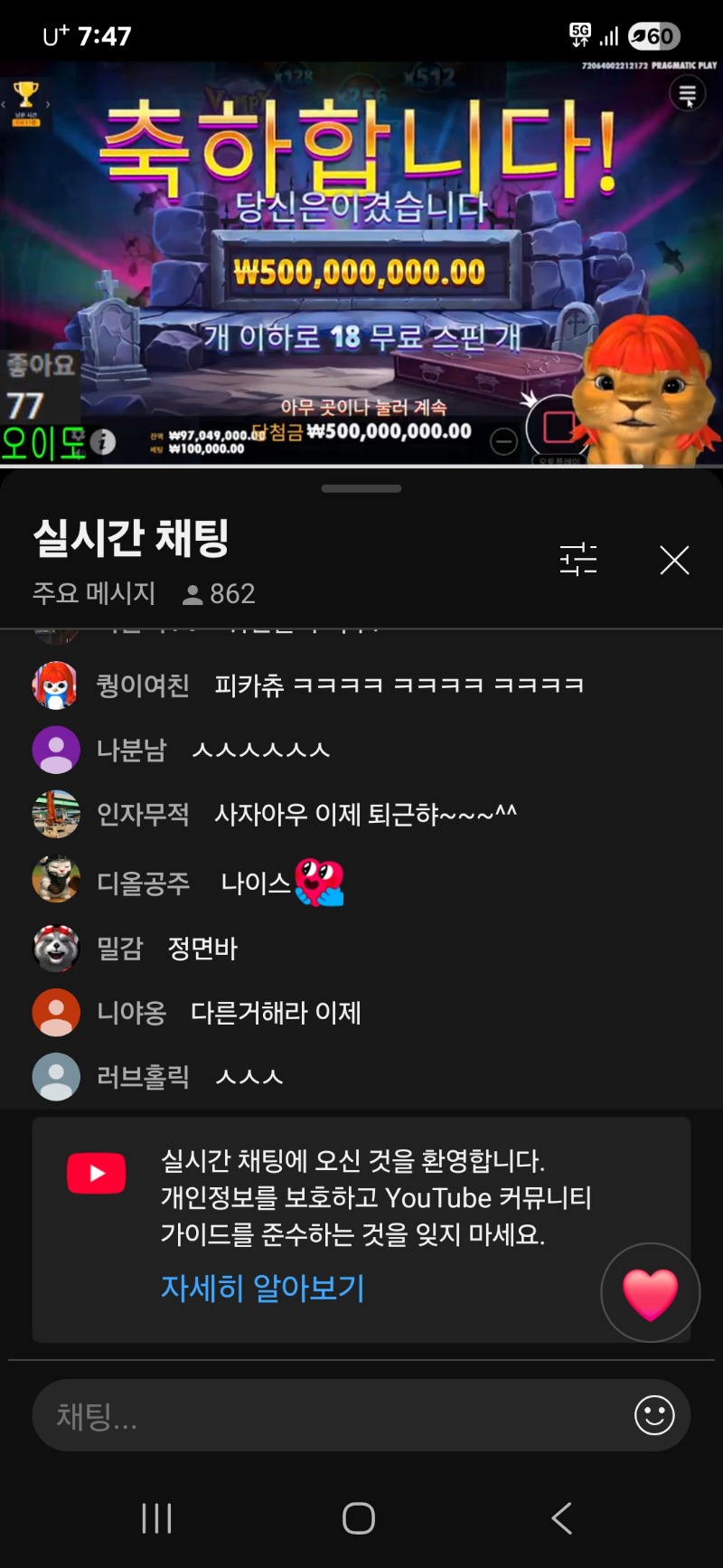 역시.사자야 뱀피 맥스 나이스 샷~~~