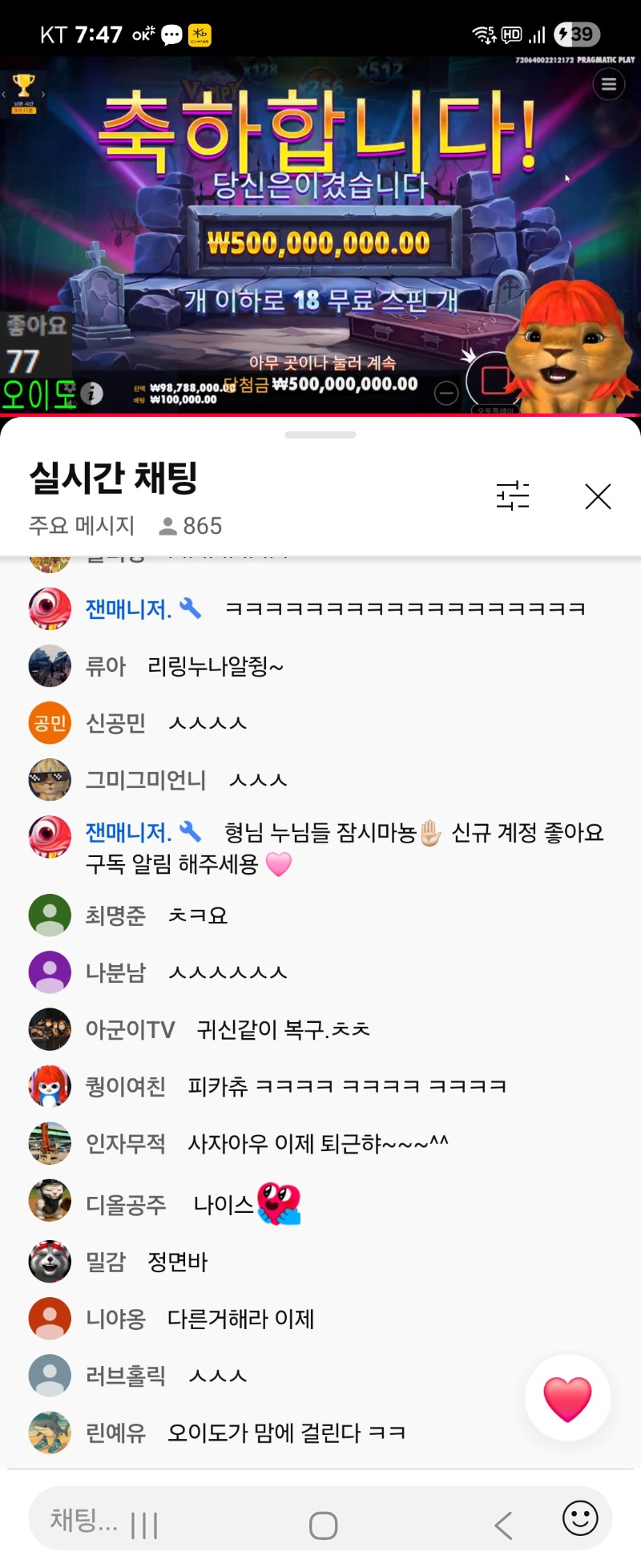 사자뱀피맥스 5억 축하 해요