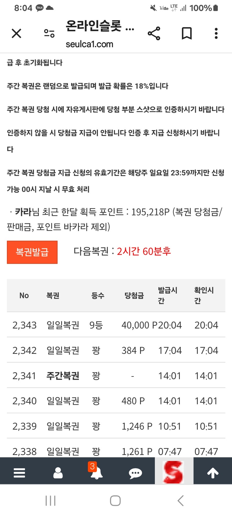 일복이 9등~~