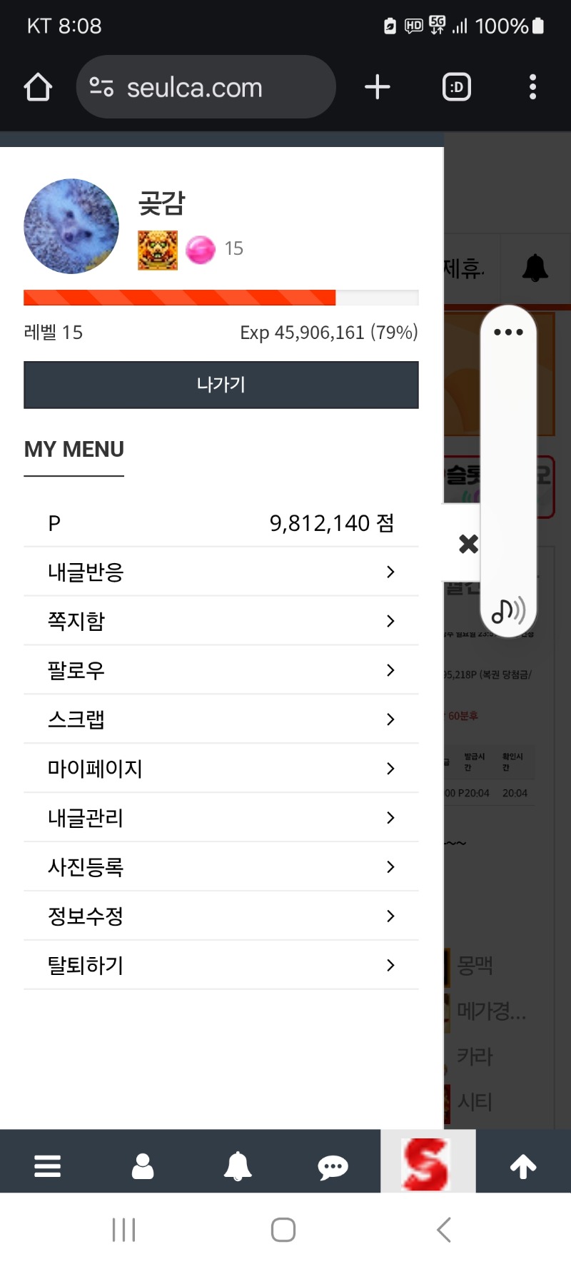 알림 130배 클리어