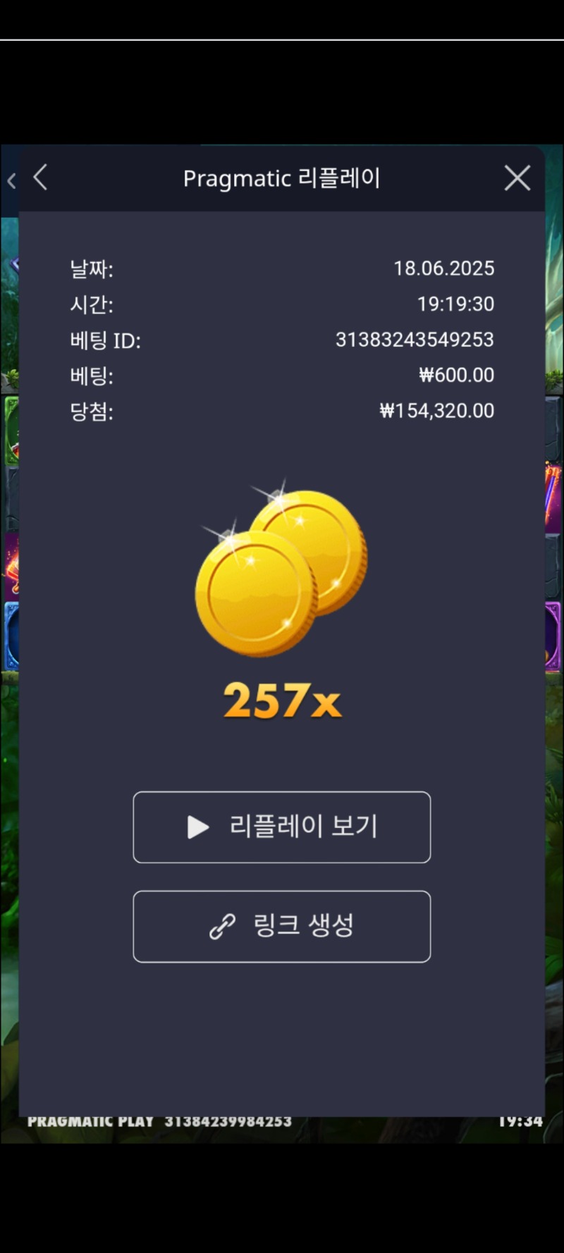 멀린257배