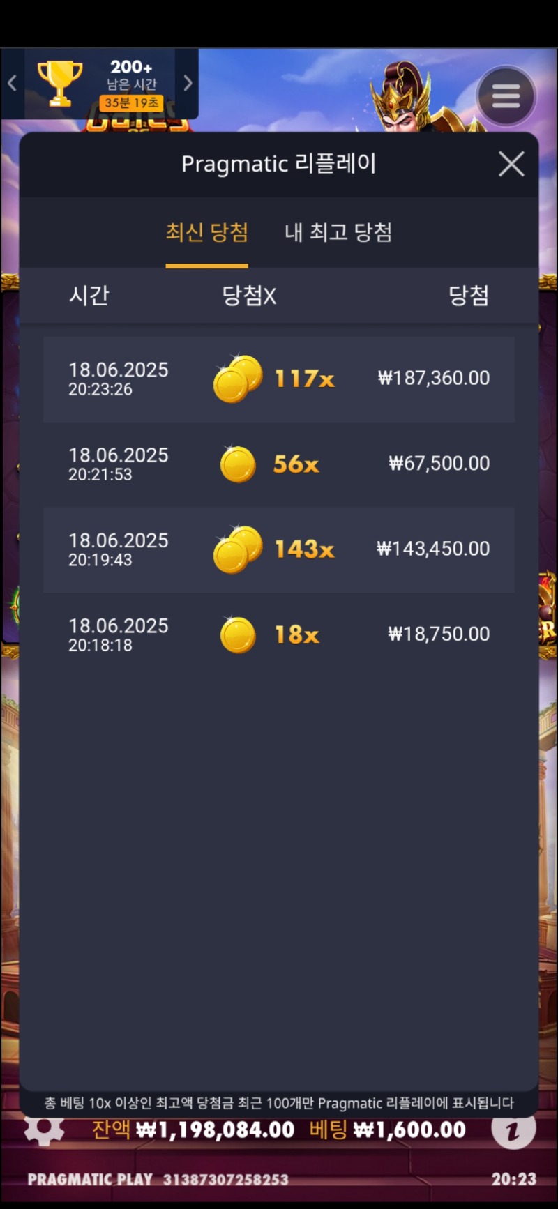 가토천 117배