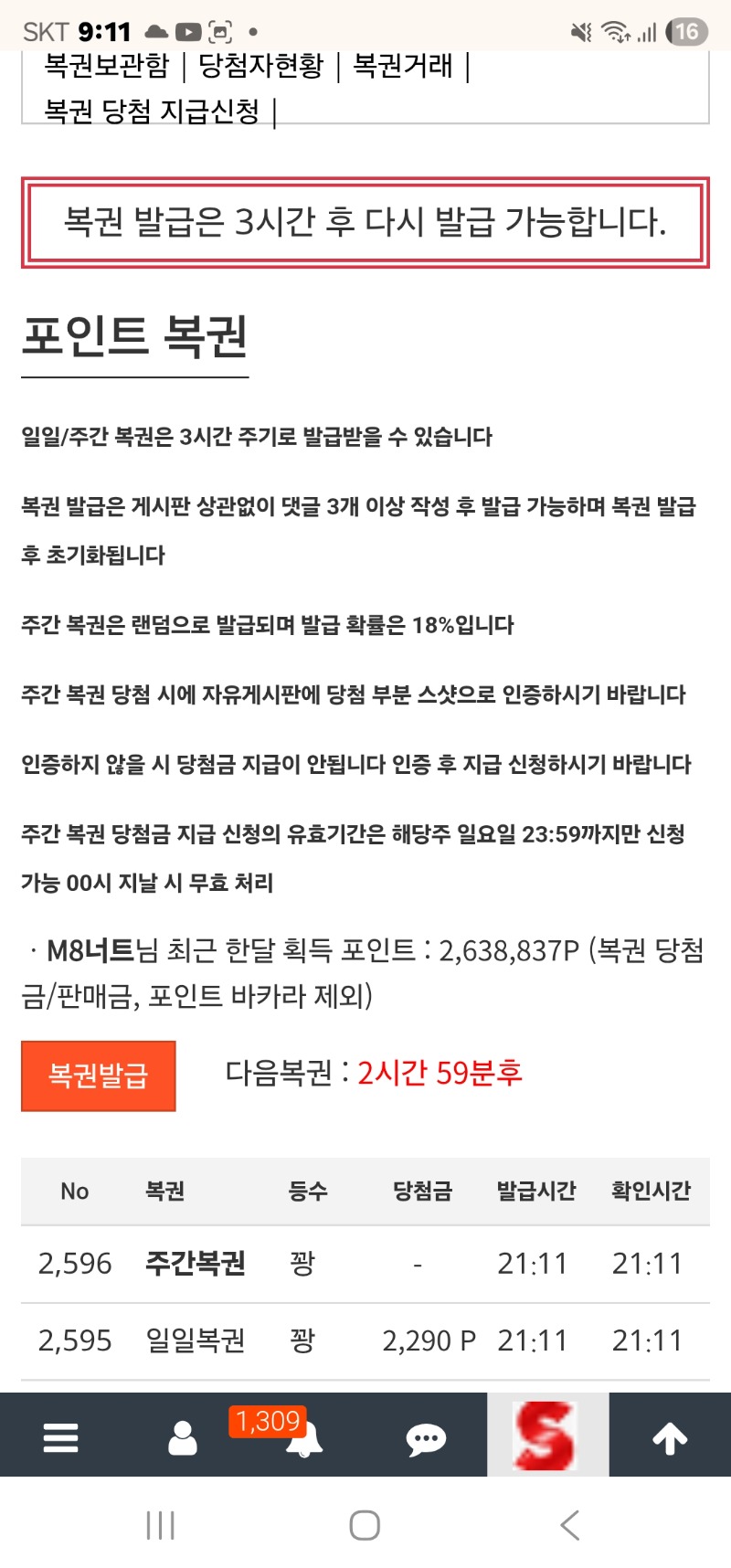 주복 기대해봤는데 역쉬나네여