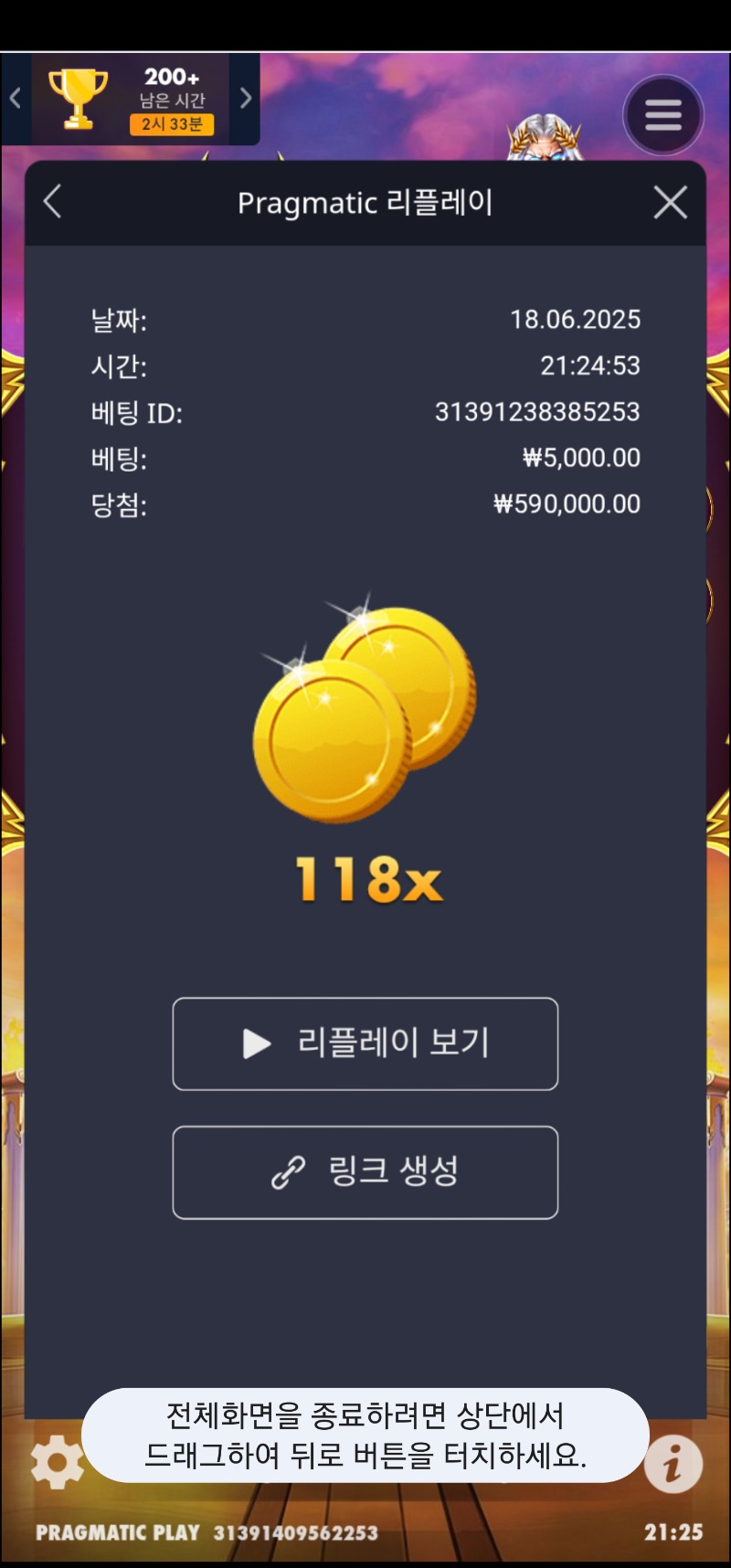 올천 5천바리 바닥 118배