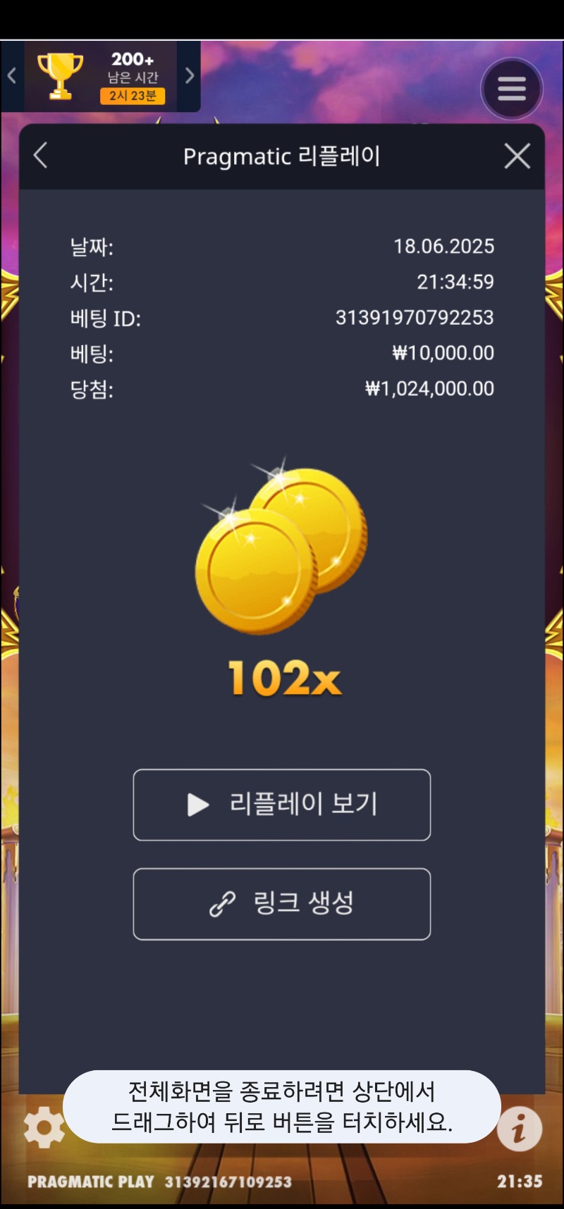 올천 만바리 바닥 102배