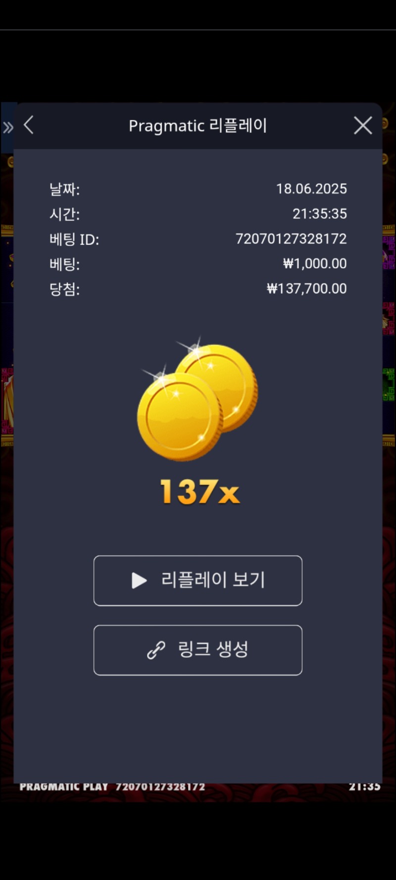 오라메 137