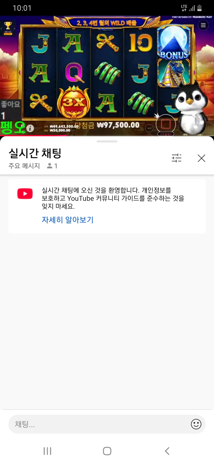 펭이방송 놀러오세요