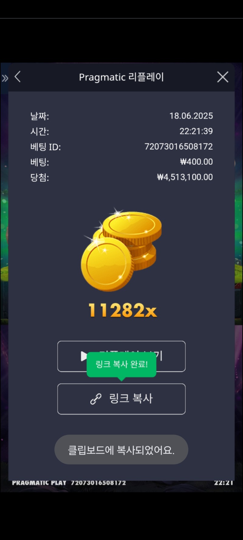 멀린 11282배