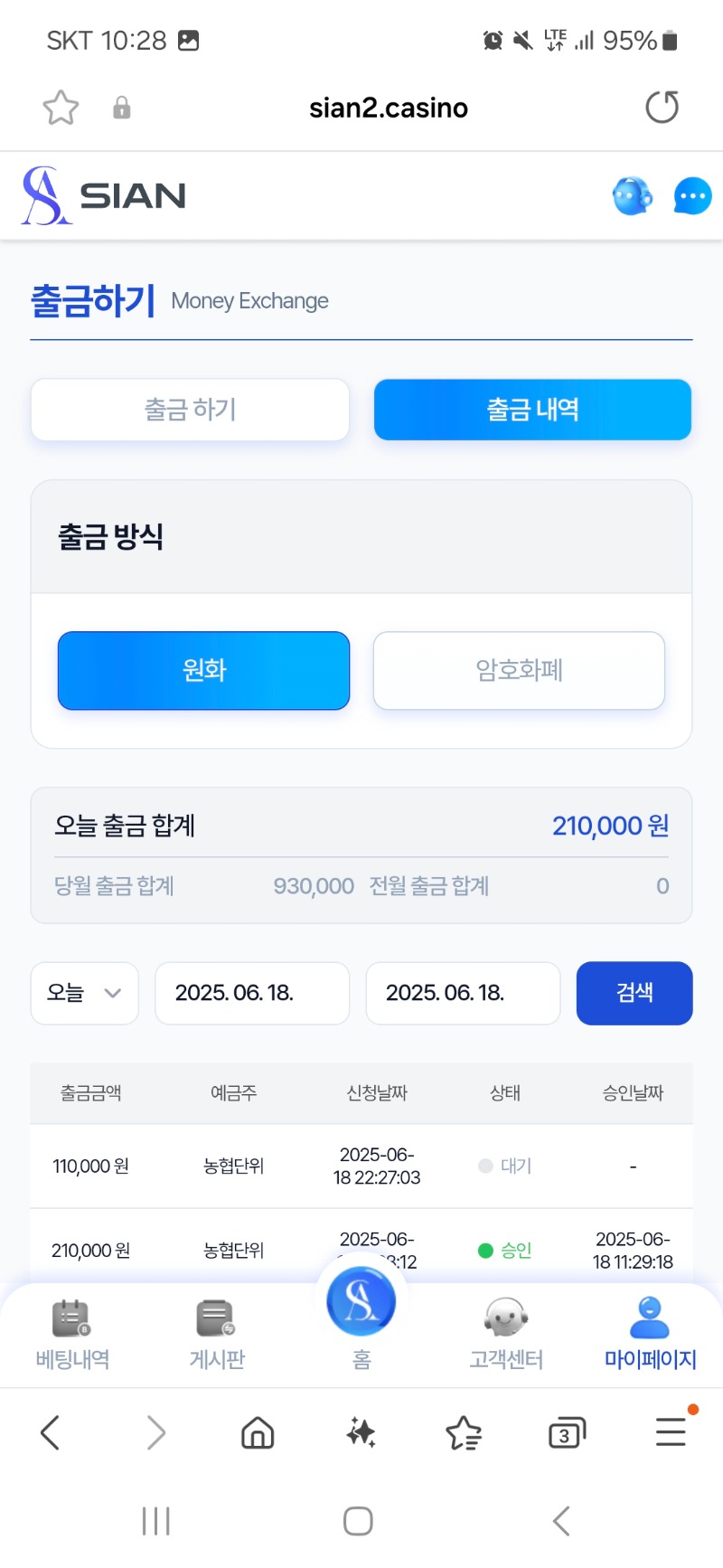 오늘 시경 문뎅이 승