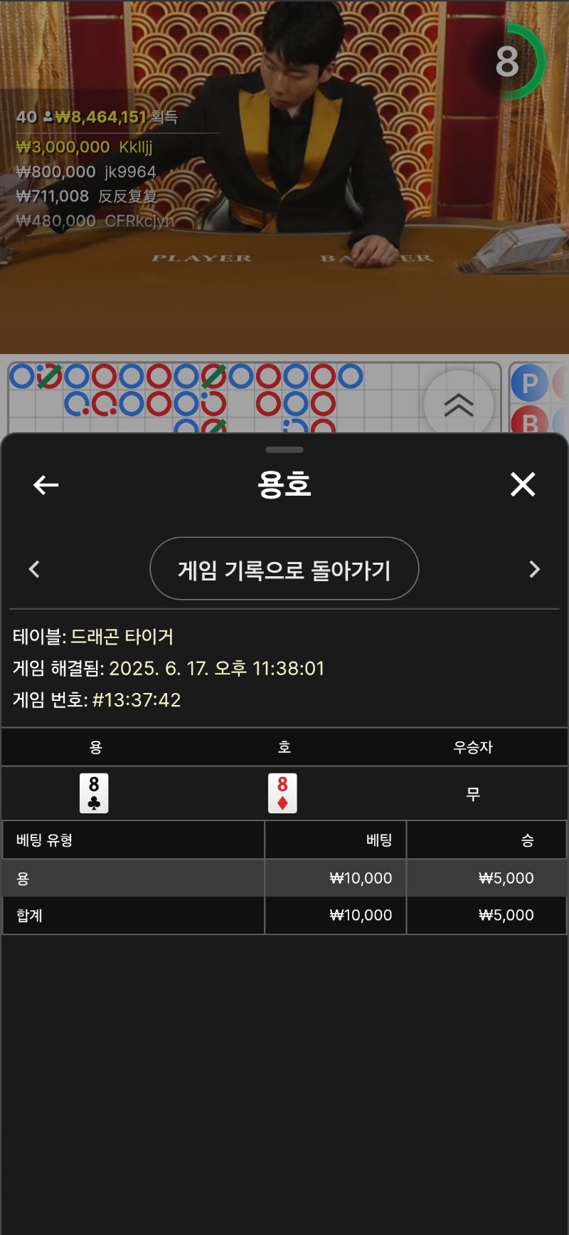소액 용호무