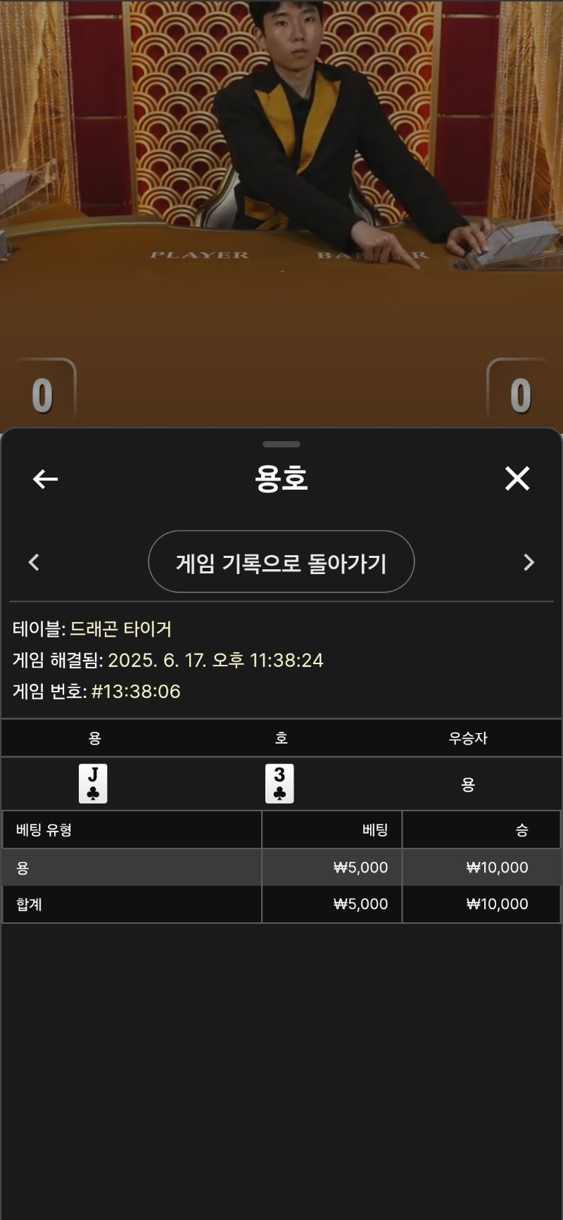 소액 용호 승