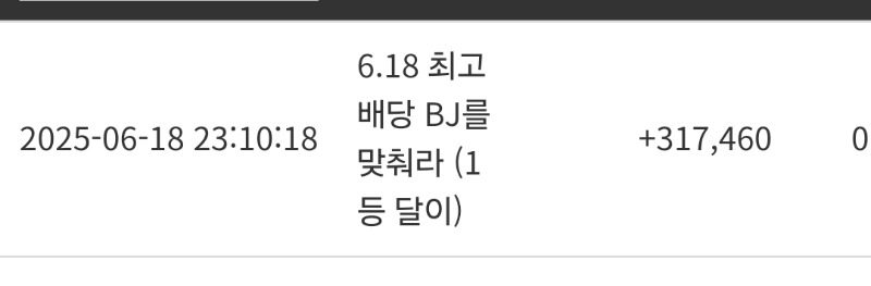최배비 달이1등포인트 ㅅㅅ