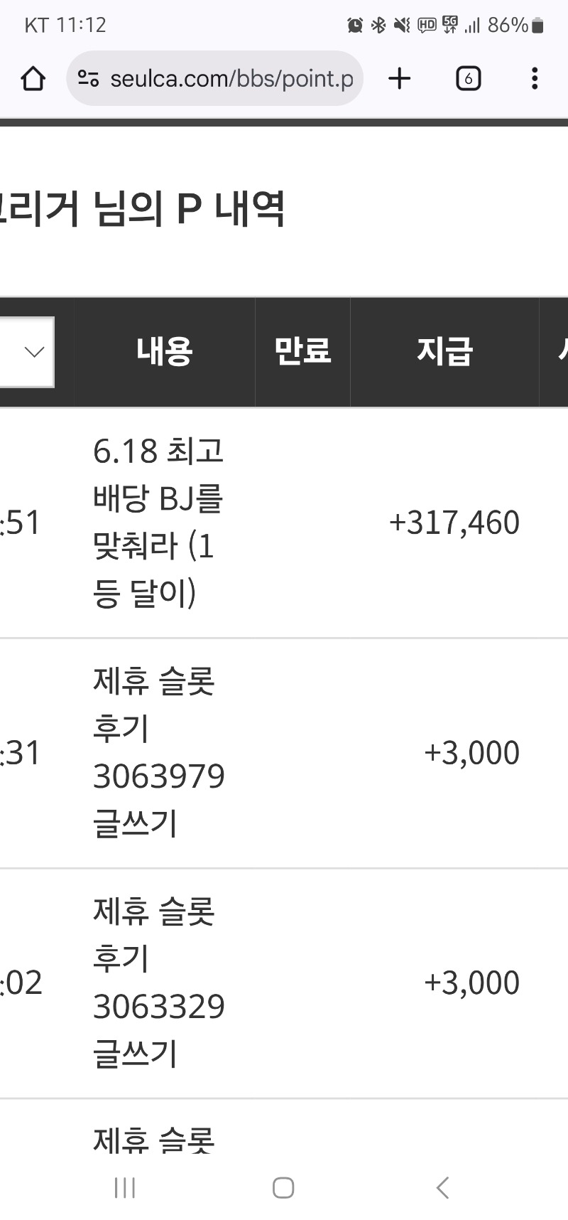 오~~ 달이 1등 ㄱㅅㄱㅅ