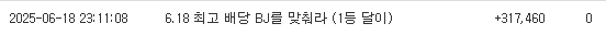 달이 1등~