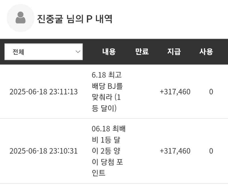 최배비 1,2등 적중 ㅅㅅ