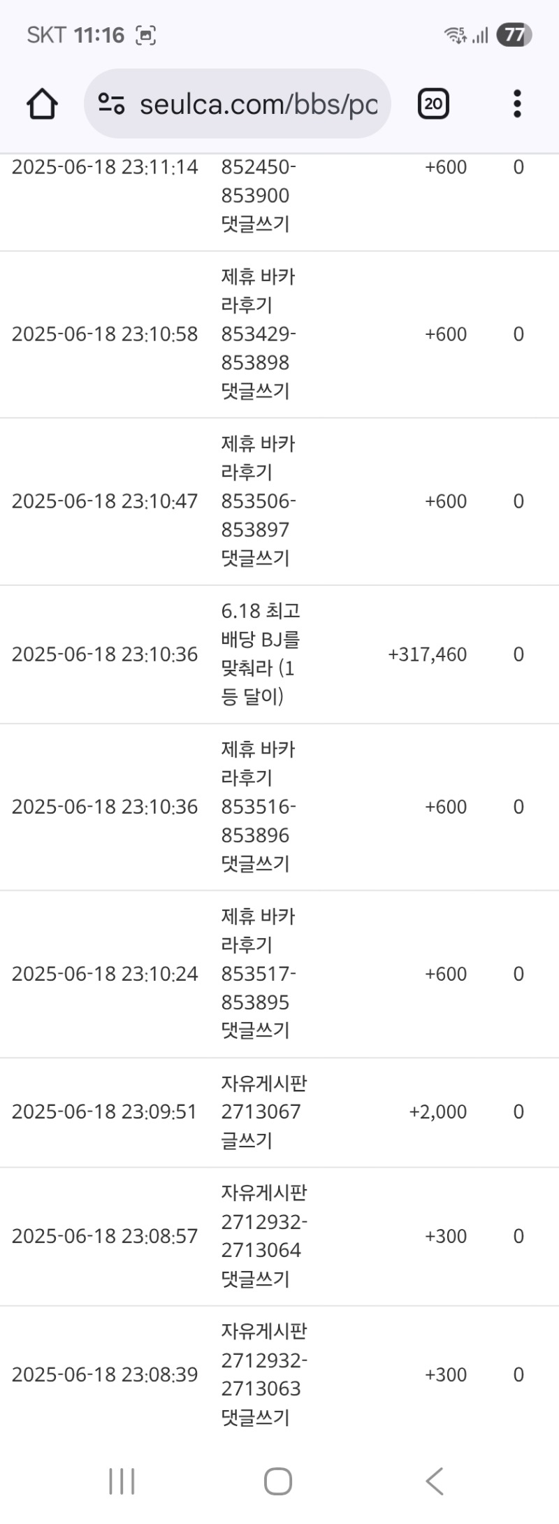 달님ㅅㅅ