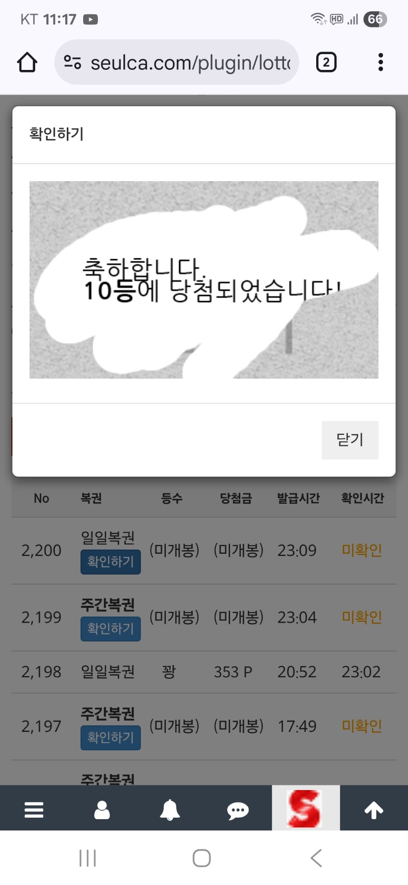 구매복 10등..