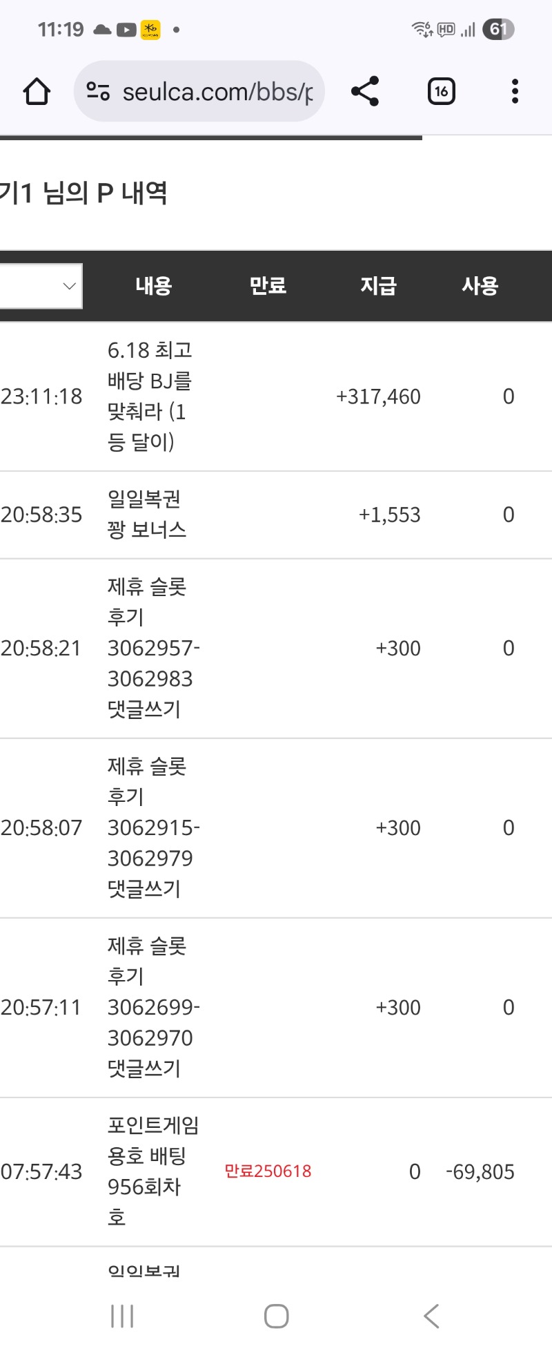 달이포인트 땡큐~~