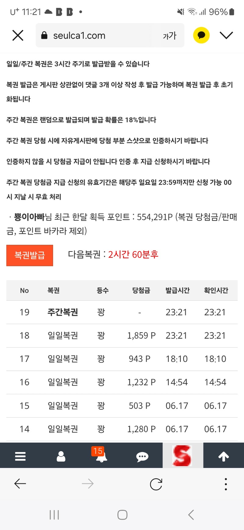 마지막 복권도꽝 ㅎㅎ