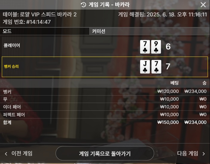 오랫만에 박아라 1승