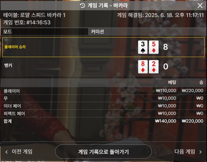 오랫만에 박아라 2승