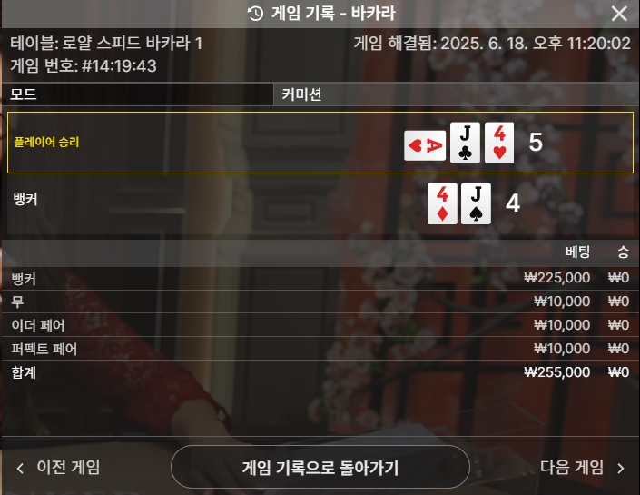 오랫만에 박아라 2승1패
