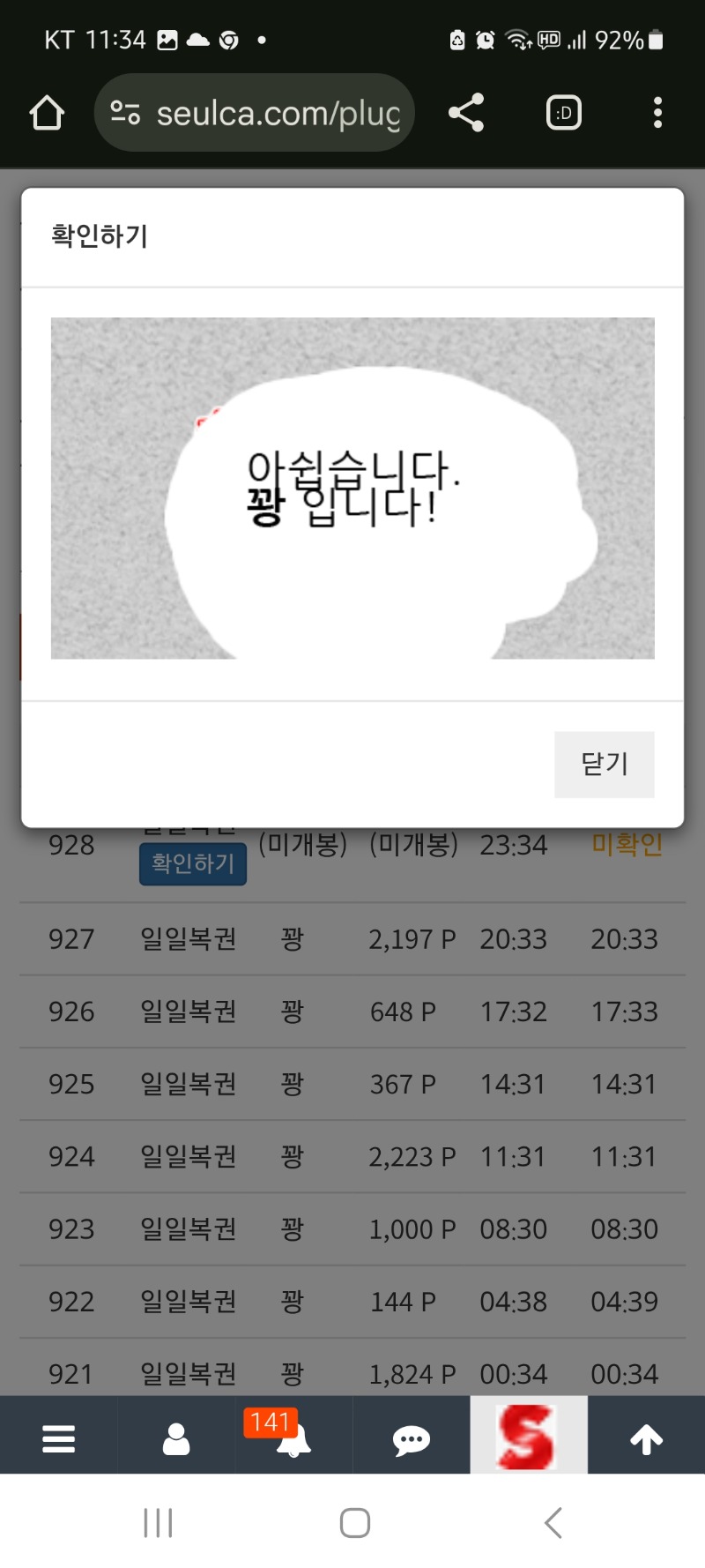 내일을 기약하면서~~