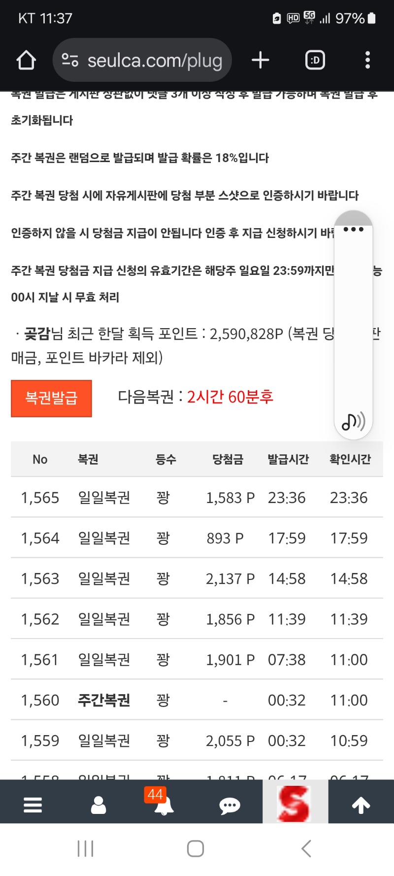 계속 꽝 꽝 꽝