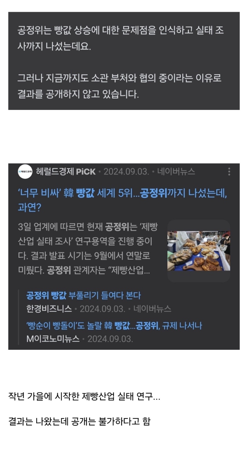 미친 요즘 빵값