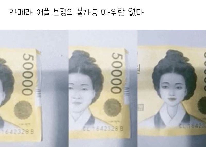 충격적인 어플 보정의 효과