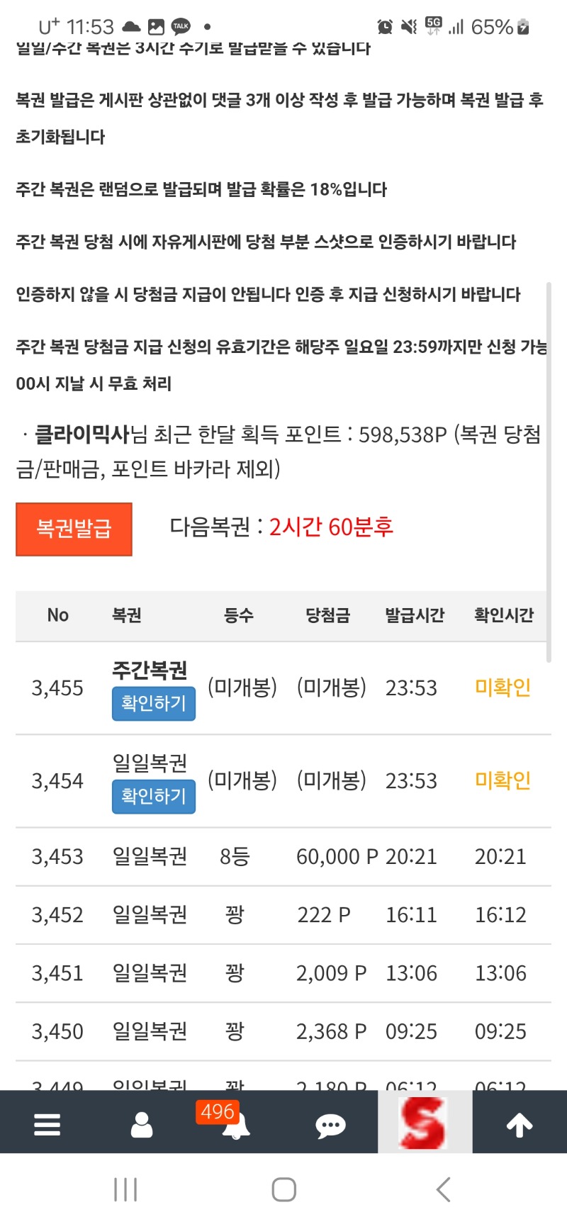 주복아 가보장