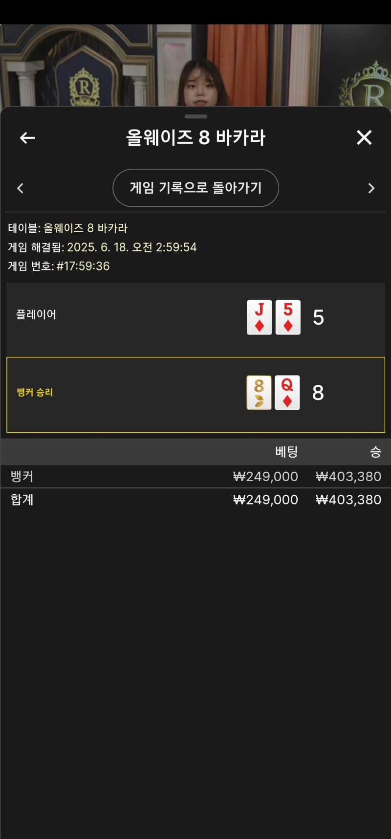 2승