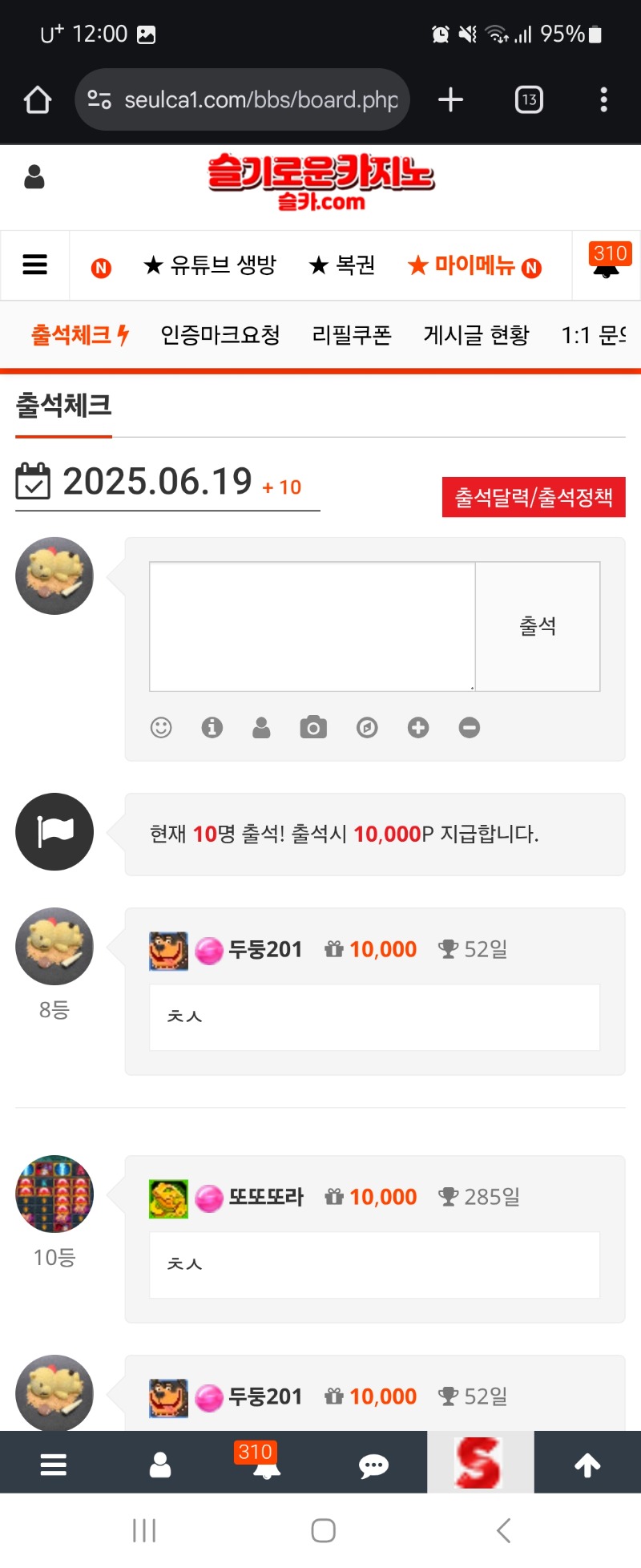 출첵합니다