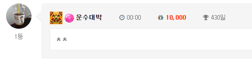 출첵1등~~
