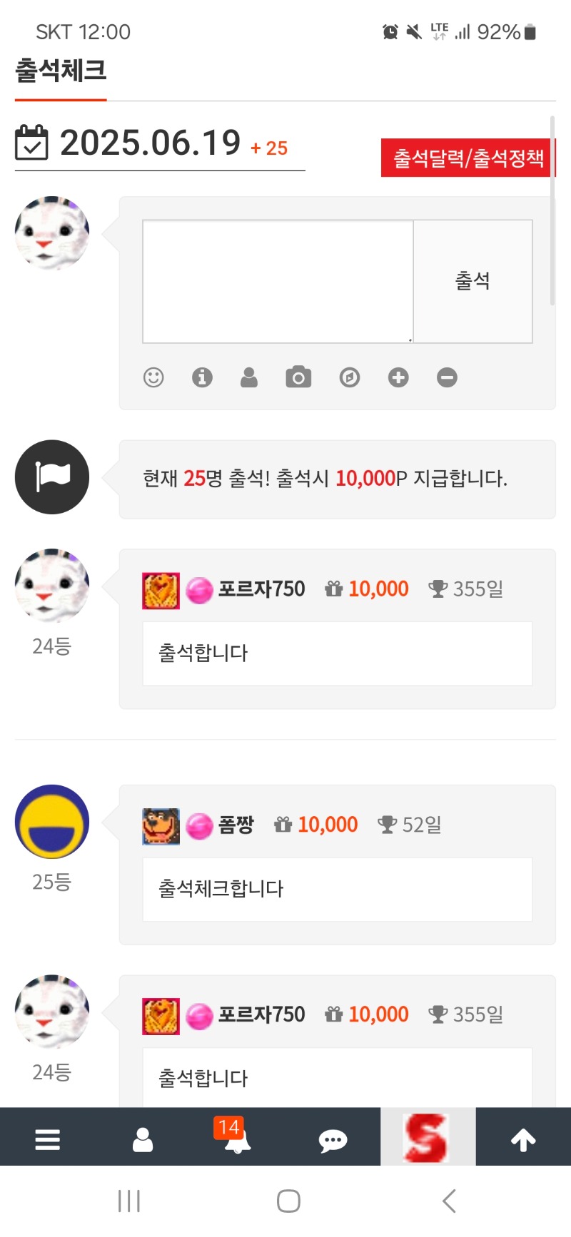 출석합니다 355