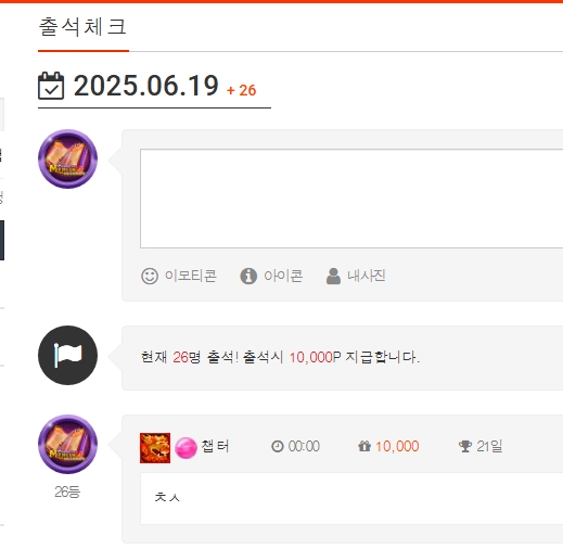 출첵하시죠