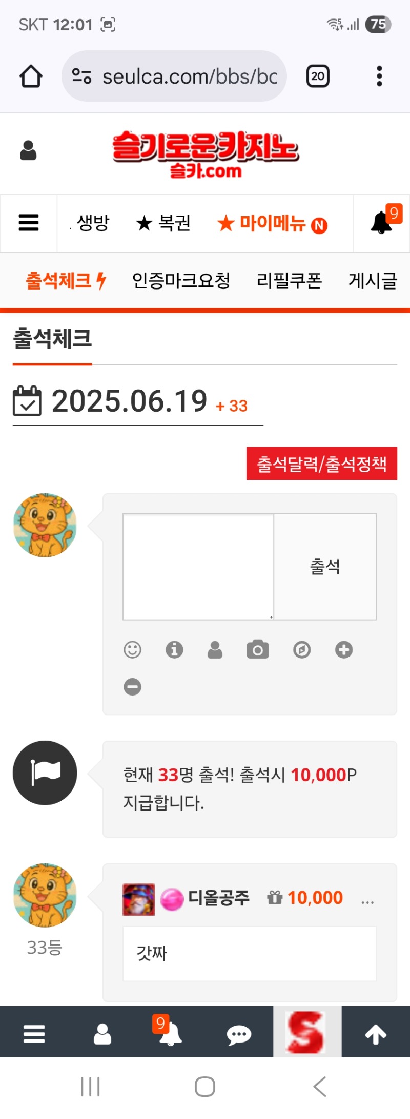 출첵합시다