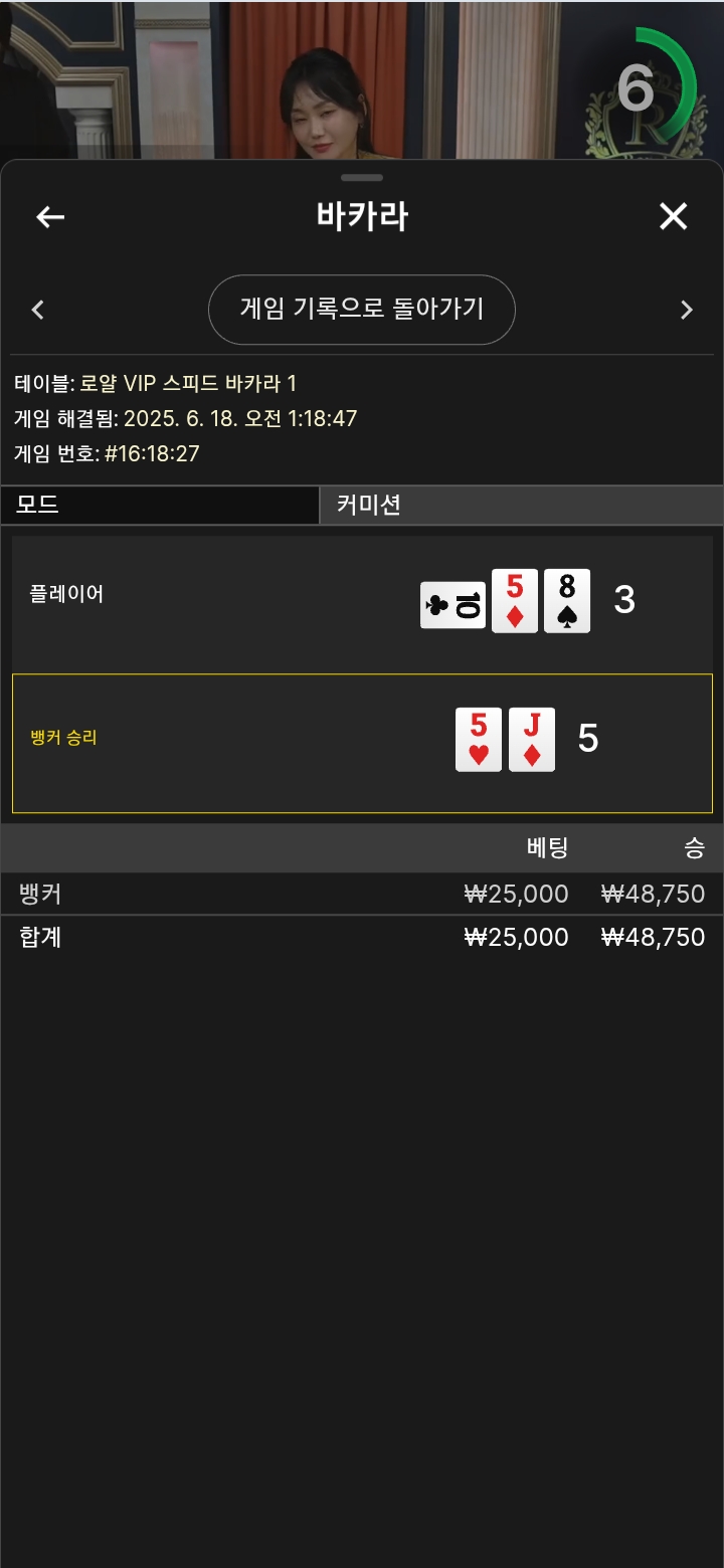 뱅커2승