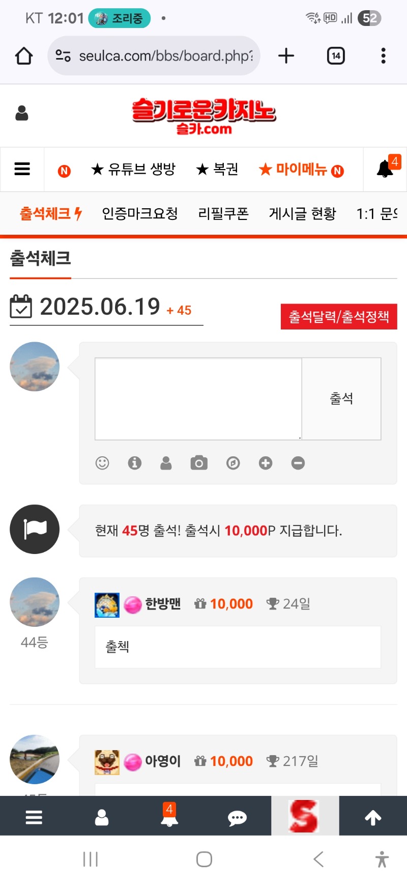 출첵