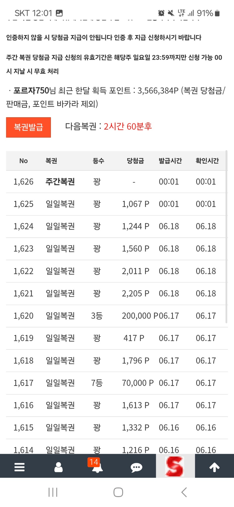 주복 꽝...