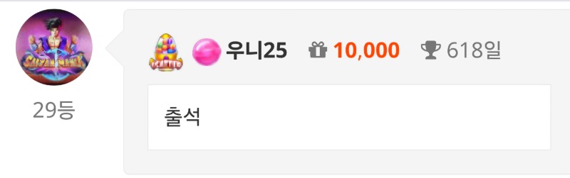 출석 체크 ~!!^^