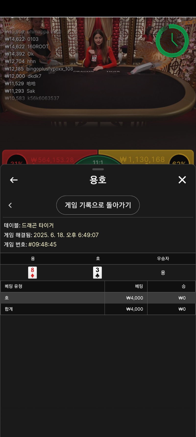 용호 패