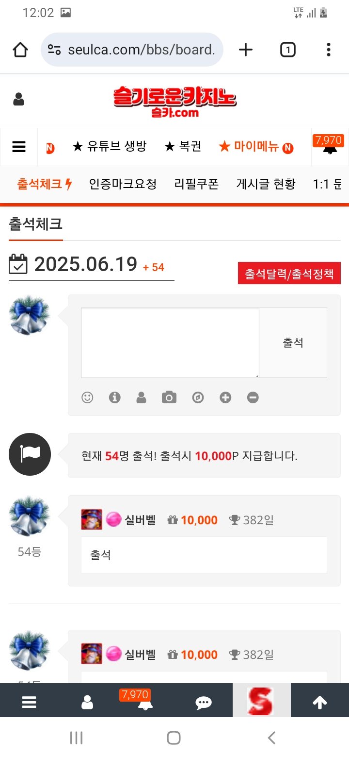 출석을 생활화합시당